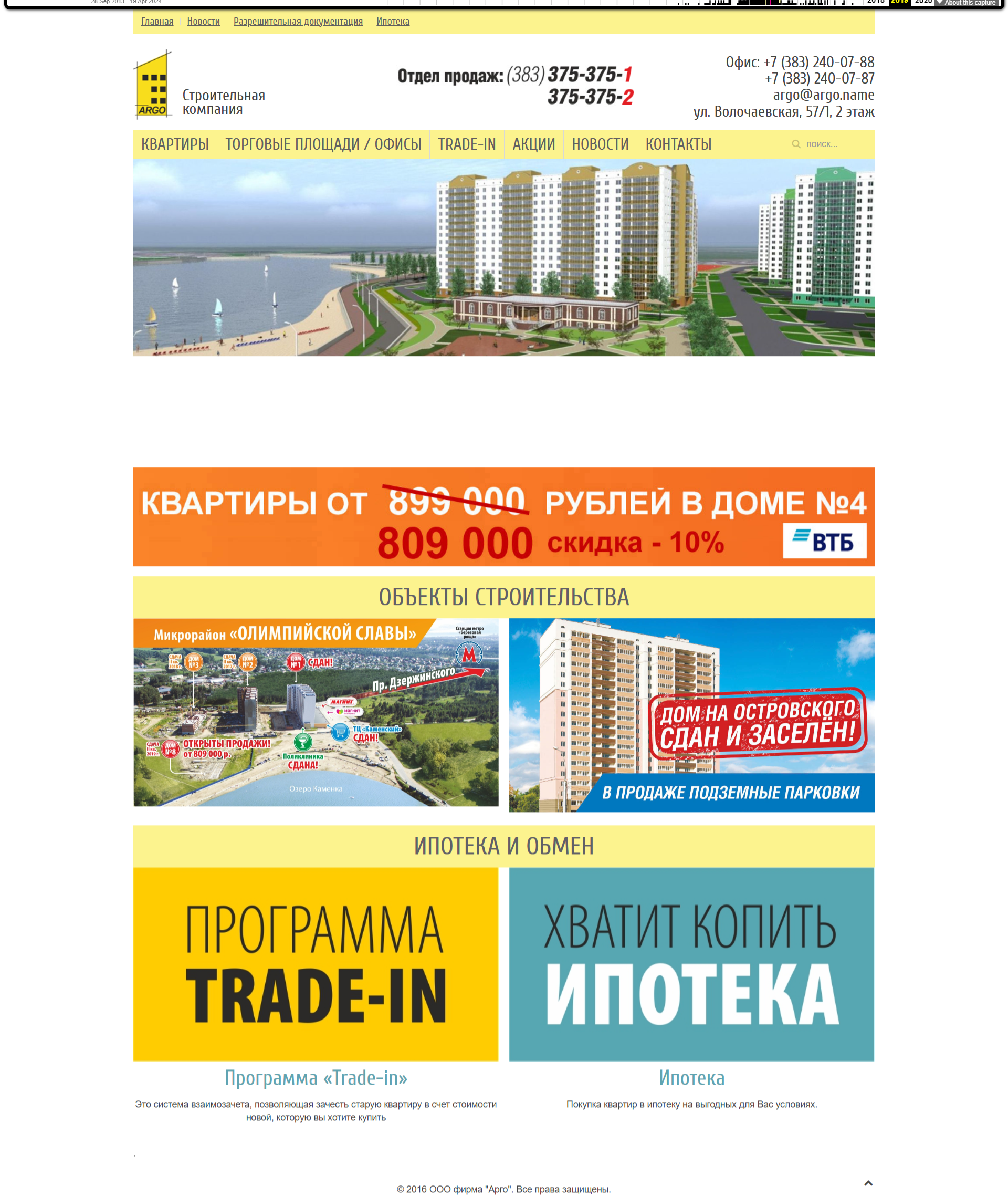 FireShot Capture 602 — Главная — ООО фирма _Арго_ — web.archive.org
