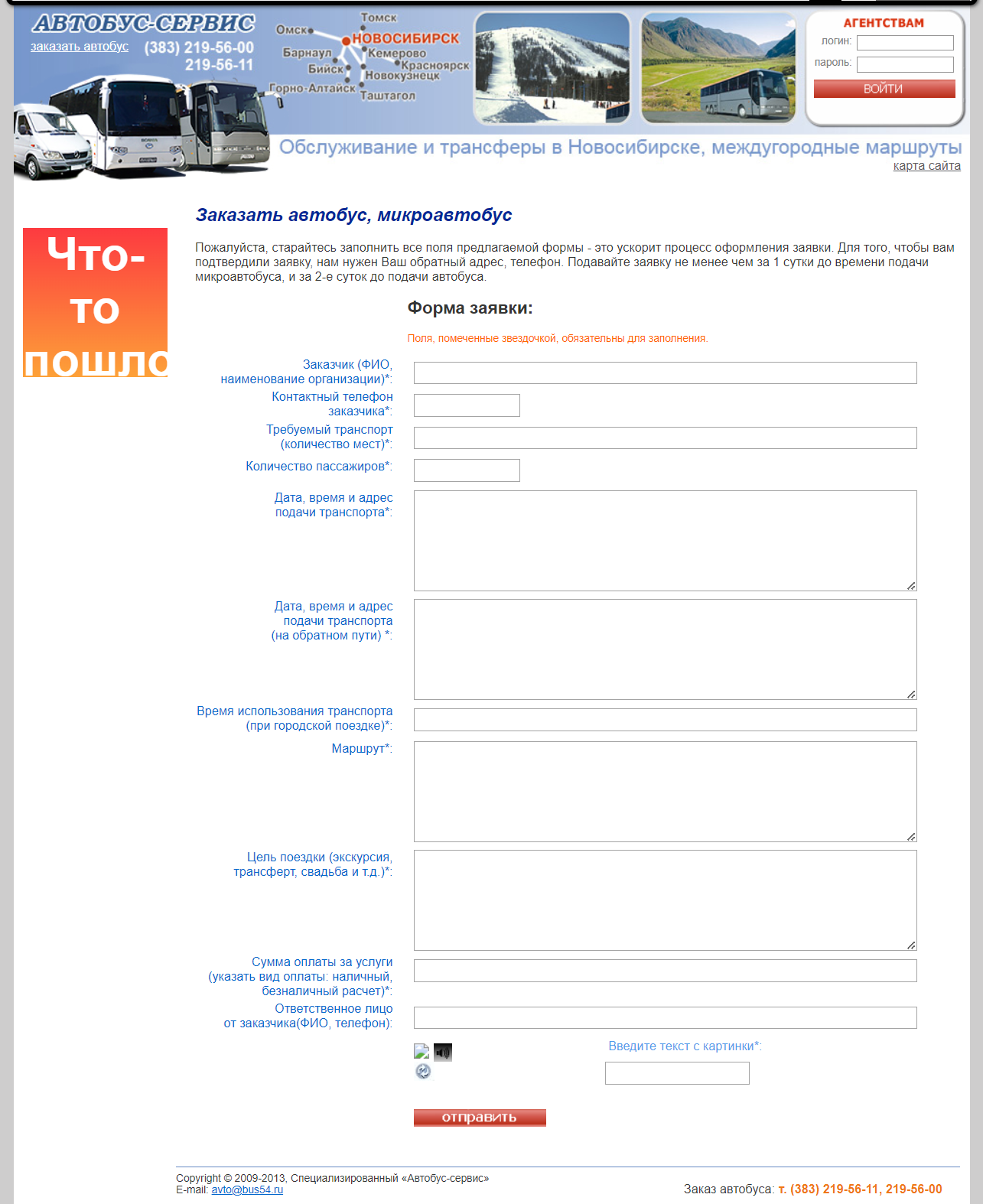 FireShot Capture 608 — АВТОБУС-СЕРВИС __ Заказать автобус — web.archive.org